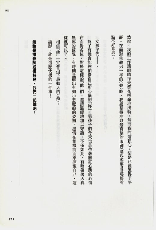 图片[132]-#青山裕企 Photobook 26sets\【青山裕企】青山裕企的写真告白 - 全本免费在线观看-阅图吧