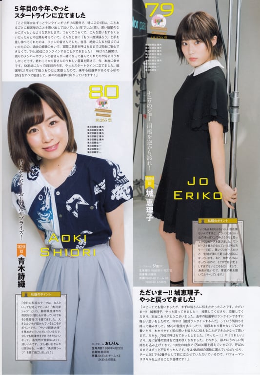 图片[101]-#AKB48特别手册『AKB48总选举! 私服惊喜发表2018』 - 全本免费在线观看-阅图吧