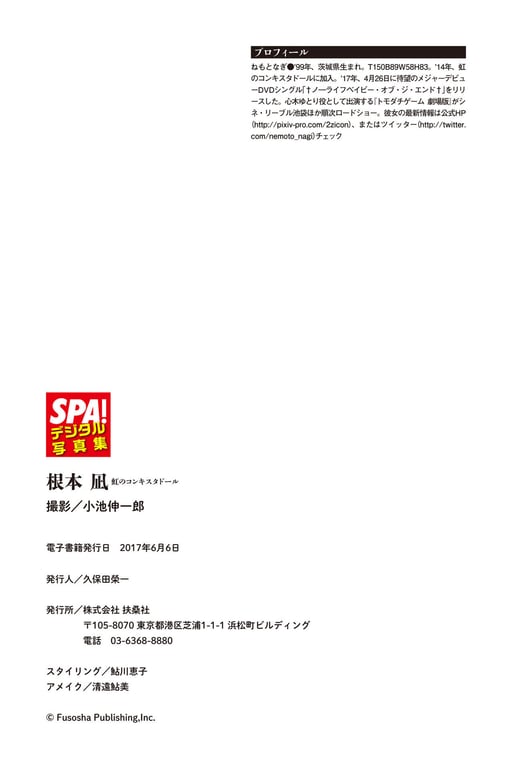 图片[57]-#Nagi Nemoto 根本凪 (2017-06-06) - 全本免费在线观看-阅图吧