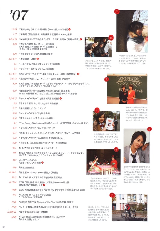 图片[20]-#堀北真希 写真集 Dramatic - 全本免费在线观看-阅图吧