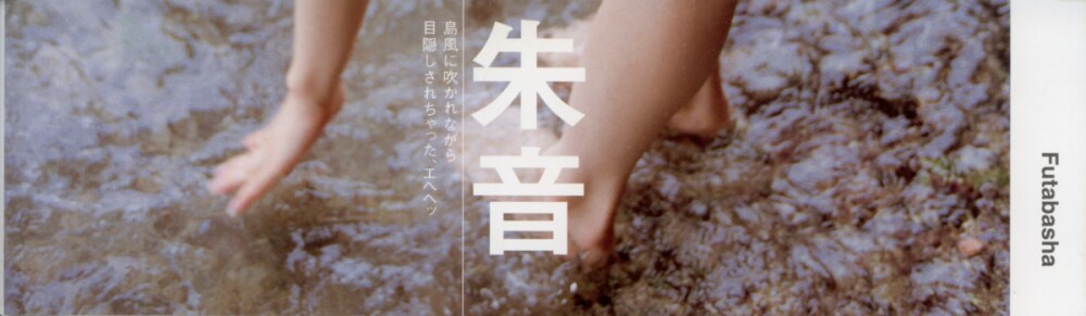 图片[5]-#桜朱音 – 朱音 - 全本免费在线观看-阅图吧