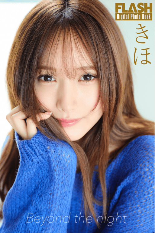 #FLASH数字写真集 希帆 Beyond the night - 全本免费在线观看-阅图吧