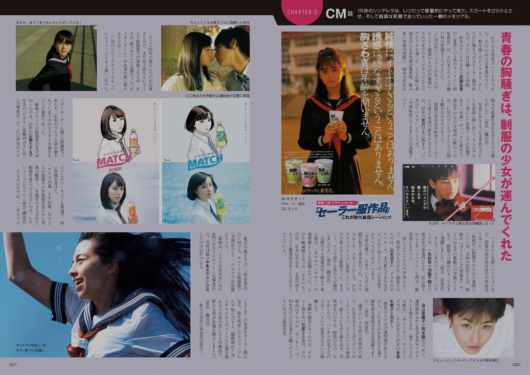 图片[16]-#アサ芸Secret!スペシャル 姉セーラー 合冊版① - 全本免费在线观看-阅图吧