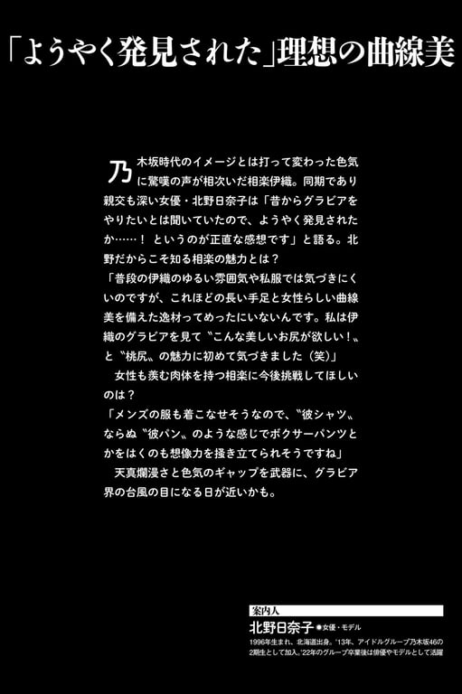 图片[2]-#相楽伊織「魅惑的曲线美」SPA！デジタル写真集 - 全本免费在线观看-阅图吧