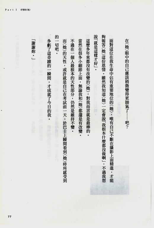 图片[199]-#青山裕企 Photobook 26sets\【青山裕企】青山裕企的写真告白 - 全本免费在线观看-阅图吧