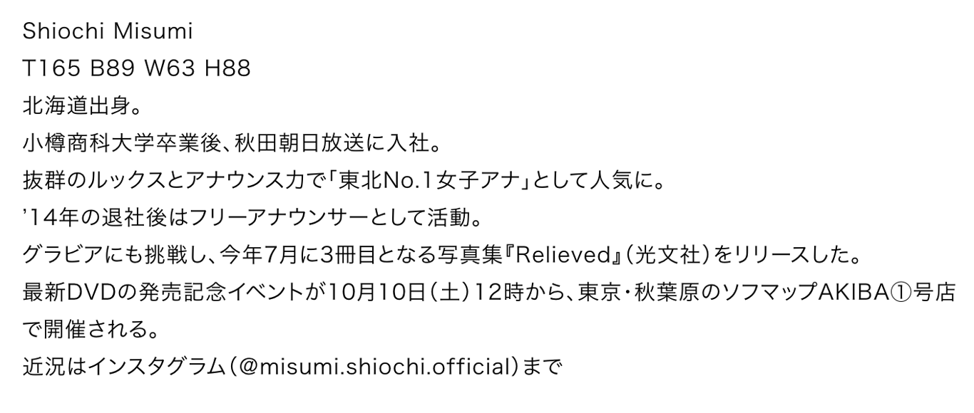 图片[5]-#塩地美澄 温泉旅馆湿身 () - 全本免费在线观看-阅图吧