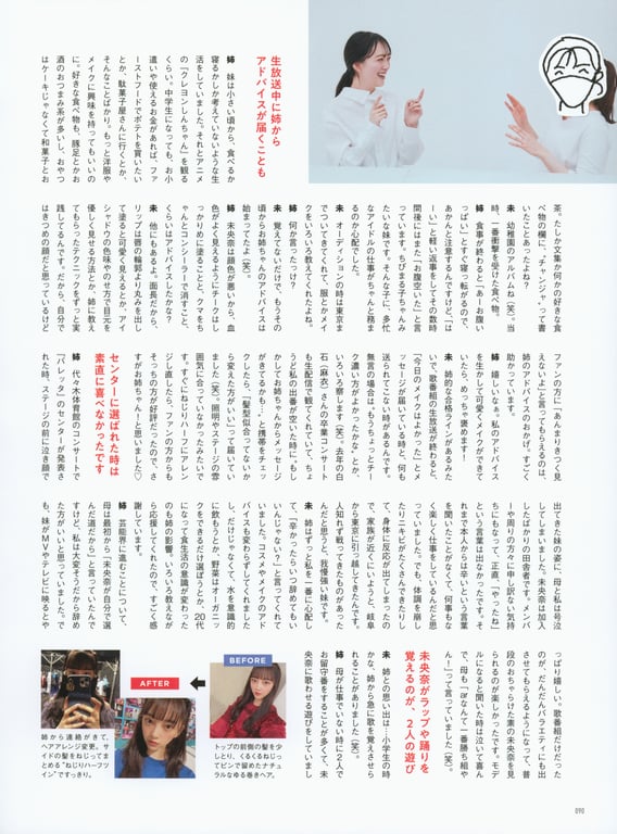 图片[87]-#乃木坂46毕业纪念 堀 未央奈 1stフォトブック 不知不觉间 - 全本免费在线观看-阅图吧