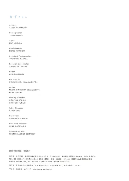 图片[90]-Azusa Yamamoto +捷捐_- Azu Kyun 心跳加速 (2003-06-14)+捷捐餍輎_心跳加速 - 在线免费观看-阅图吧