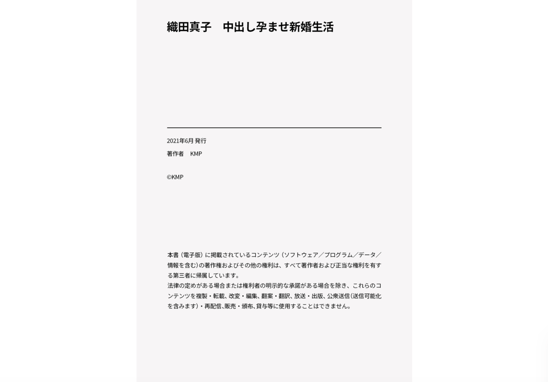 图片[22]-KMP写真集 织田真子 中出怀孕新婚生活 - 在线免费观看-阅图吧