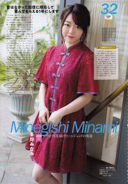 图片[56]-#AKB48特别手册『AKB48总选举! 私服惊喜发表2018』 - 全本免费在线观看-阅图吧