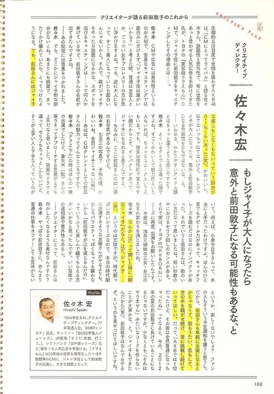 图片[117]-#Atsuko Maeda 前田敦子 – AKB48 Graduation Commemorative Photo Book Acchan AKB48毕业纪念写真集 阿酱 - 全本免费在线观看-阅图吧