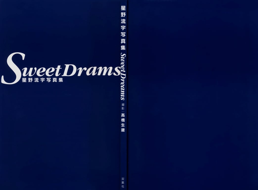 图片[16]-#Ruu Hoshino 星野流宇 – Sweet Dreams - 全本免费在线观看-阅图吧