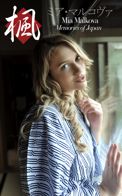 #ミア・マルコヴァ Mia Malkova 枫 - 全本免费在线观看-阅图吧