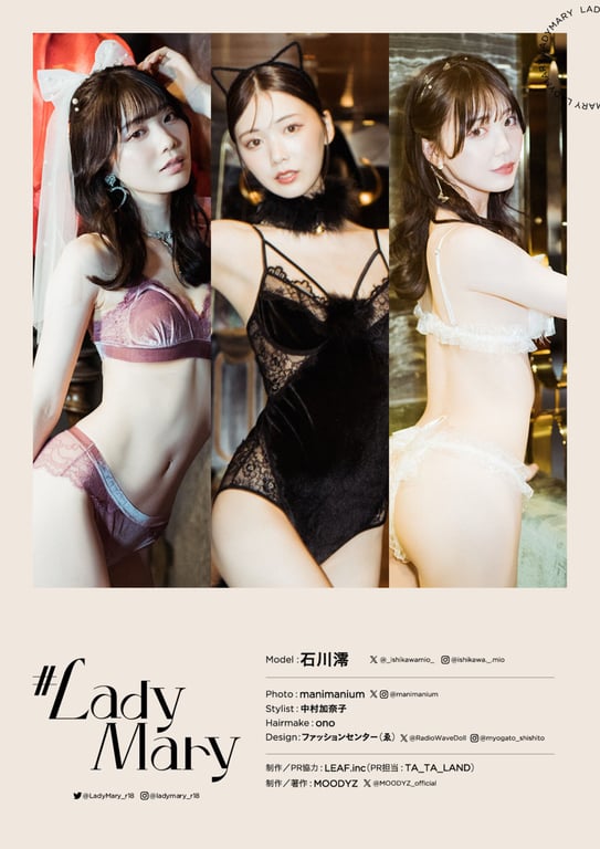 图片[104]-#石川澪 #LadyMary - 全本免费在线观看-阅图吧