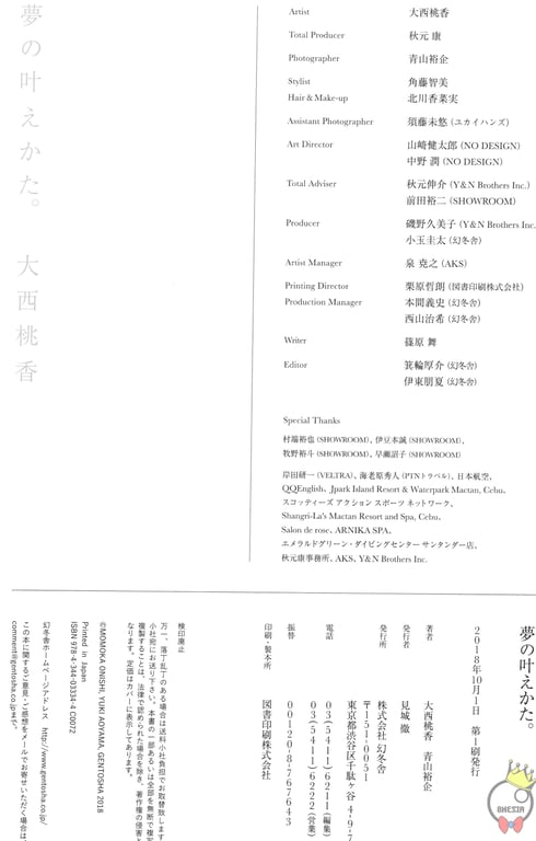 图片[156]-#AKB48 团队8 大西桃香1st写真集 梦的实现方法。 - 全本免费在线观看-阅图吧