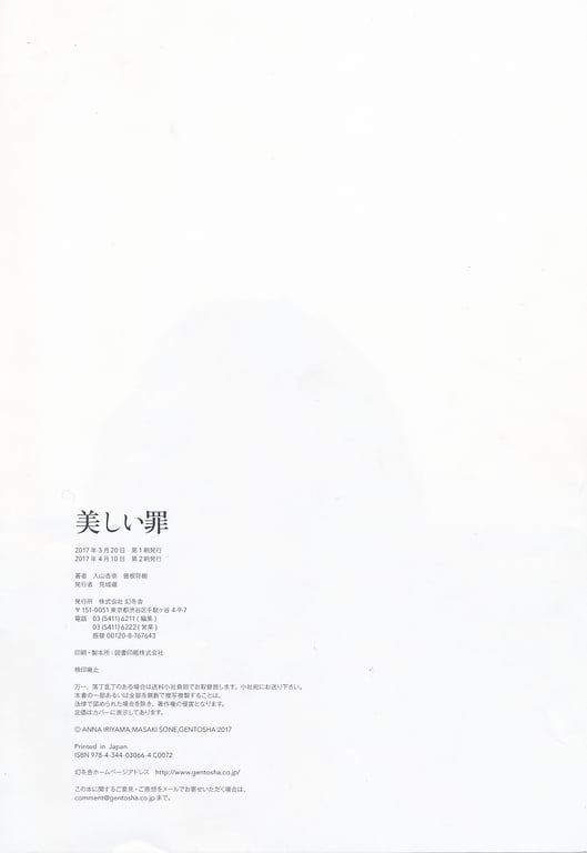 图片[117]-2017.03.22 入山杏奈首本写真集 美丽的罪 - 在线免费观看-阅图吧