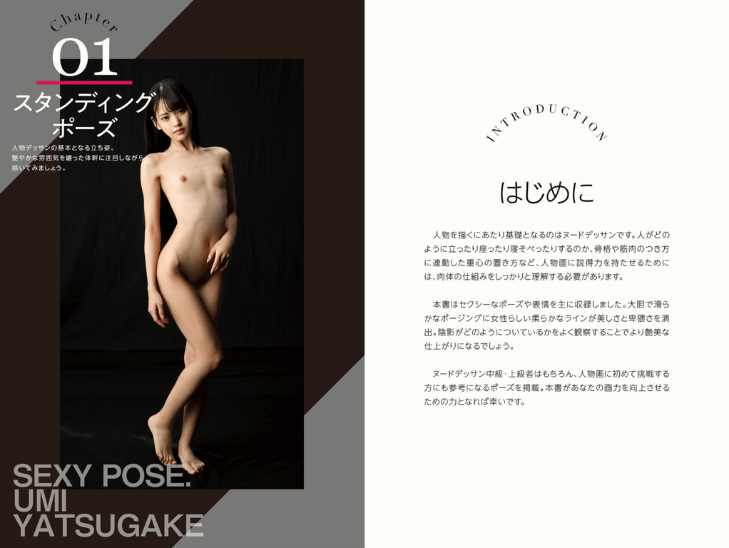 图片[3]-絶対的セクシーポーズブック 八掛うみ - 在线免费观看-阅图吧