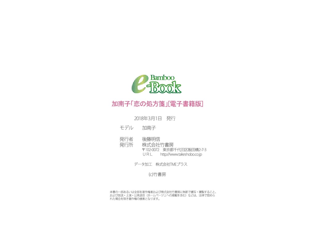 图片[30]-加南子 恋之处方笺 - 在线免费观看-阅图吧