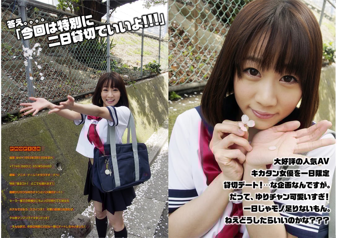 关键女演员私密拍摄写真集 vol.3  筱宫百合，出租 (文理学科)-阅图吧