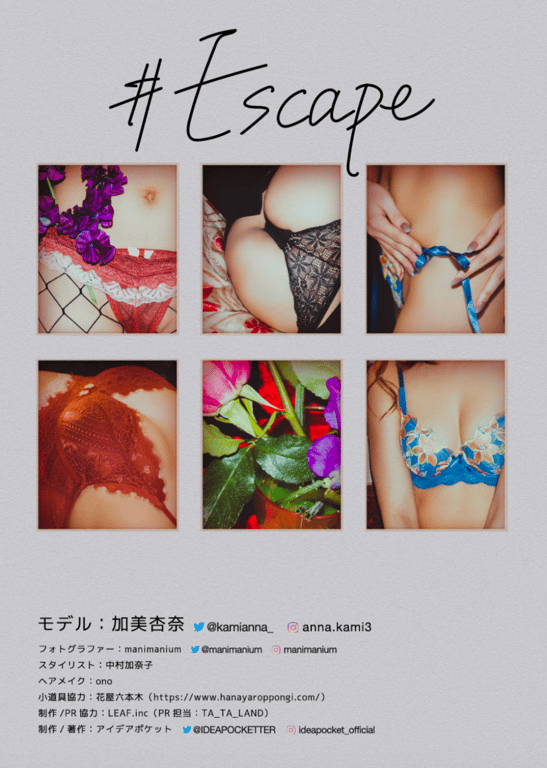 图片[99]-#Escape 加美杏奈 ANNA KAMI - 在线免费观看-阅图吧