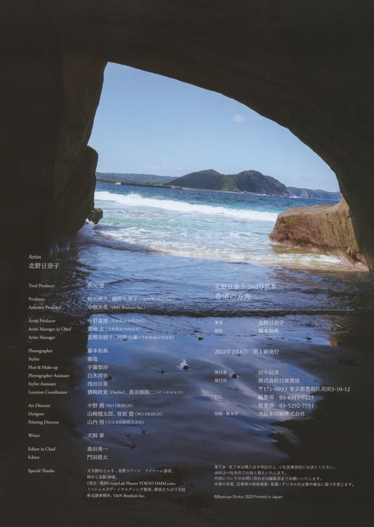 图片[132]-Hinako Kitano 北野日奈子 - Direction of Hope 希望的方向 (2022-02-08) - 在线免费观看-阅图吧