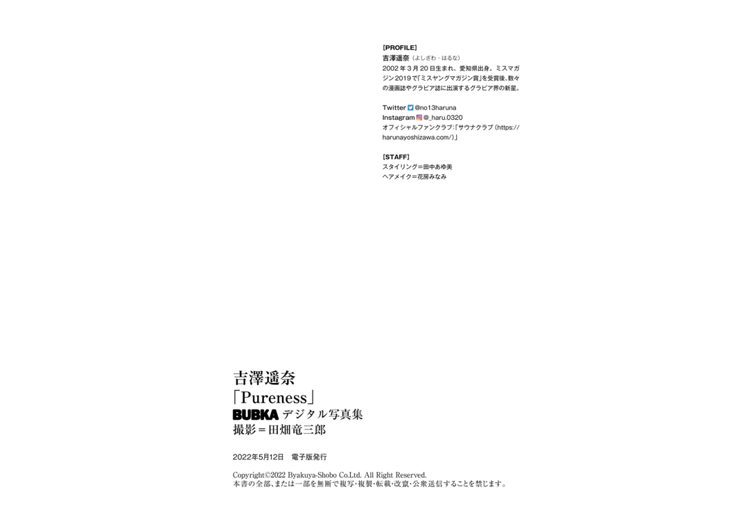 图片[41]-#BUBKA数字写真集 吉泽遥奈「Pureness」(2022-05-23) - 全本免费在线观看-阅图吧
