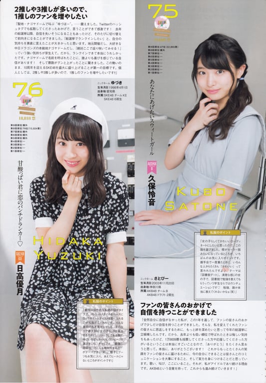 图片[99]-#AKB48特别手册『AKB48总选举! 私服惊喜发表2018』 - 全本免费在线观看-阅图吧