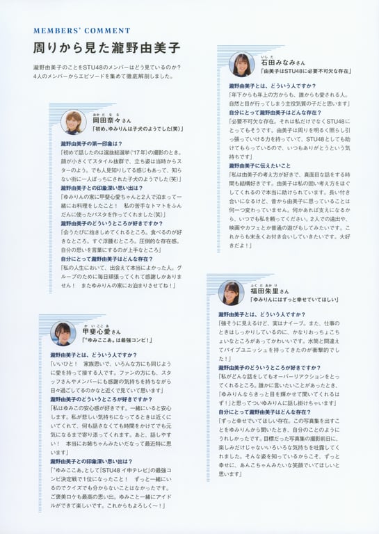 图片[112]-#STU48 泷野由美子1st写真集 关于你的事情还不太了解 Bonus – Postcard (2021.09.22) - 全本免费在线观看-阅图吧