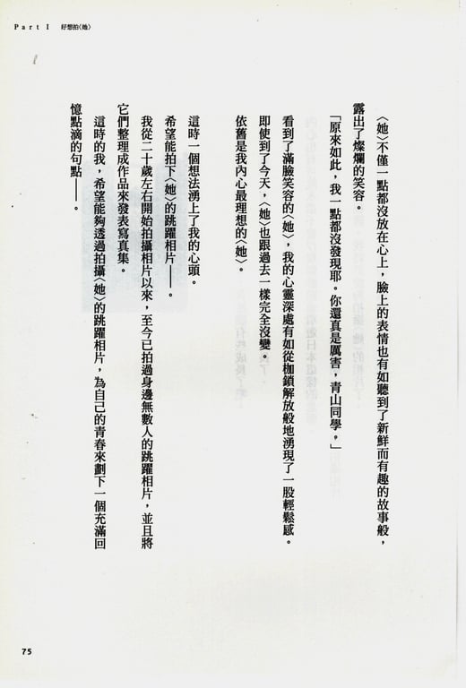 图片[197]-#青山裕企 Photobook 26sets\【青山裕企】青山裕企的写真告白 - 全本免费在线观看-阅图吧