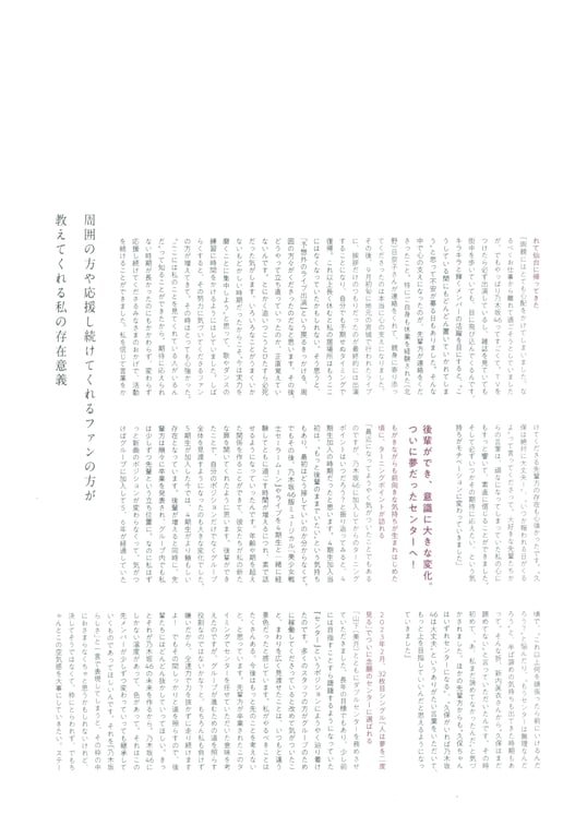 图片[149]-Shiori Kubo 久保史绪里 - 1st Photobook Intersection 交差点 (HQ Scan) - 在线免费观看-阅图吧