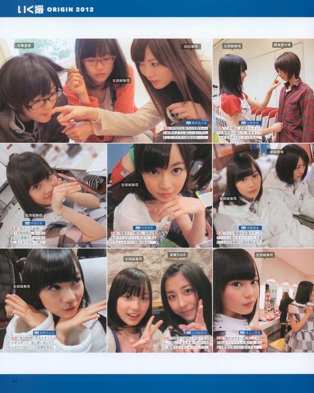 图片[78]-#生田絵梨花 乃木坂46卒業記念メモリアルブック カノン - 全本免费在线观看-阅图吧