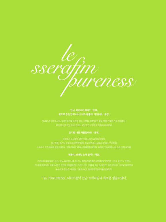 图片[9]-DICON ISSUE N_4 (LE SSERAFIM) - 在线免费观看-阅图吧