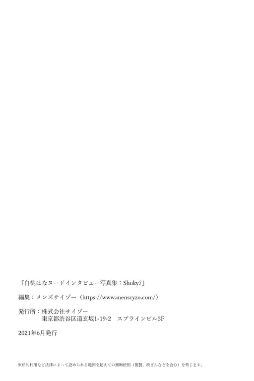 图片[54]-#Hana Shirato 白桃はな – Shucky7 (2021-06-29) - 全本免费在线观看-阅图吧