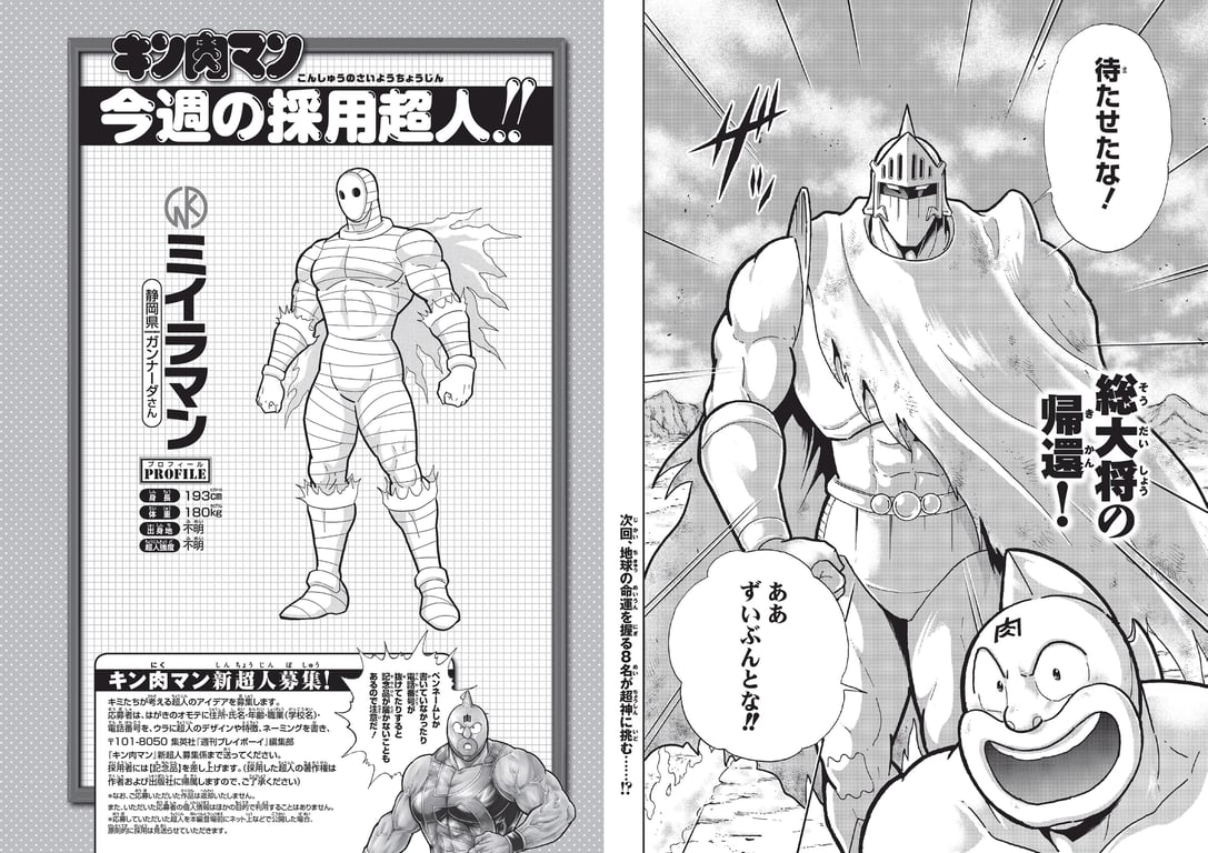 图片[42]-#週刊プレイボーイ 2021年8月23日号 No.33・34 (鷲見玲奈 尾碕真花 くりえみ 佐藤美希 柏木由紀 朝日ななみ 阿部夢梨 田中美久 えなこ 伊織もえ 篠崎こころ 宮本彩希 茉夏 つんこ 吉田早希 よきゅーん) - 全本免费在线观看-阅图吧