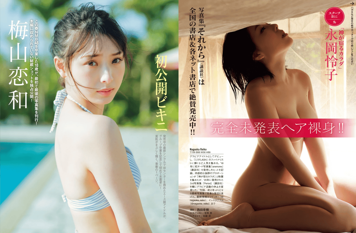 图片[80]-#奥山和纱 藤彩子 永冈怜子 轰酱 梅山恋和 - 全本免费在线观看-阅图吧