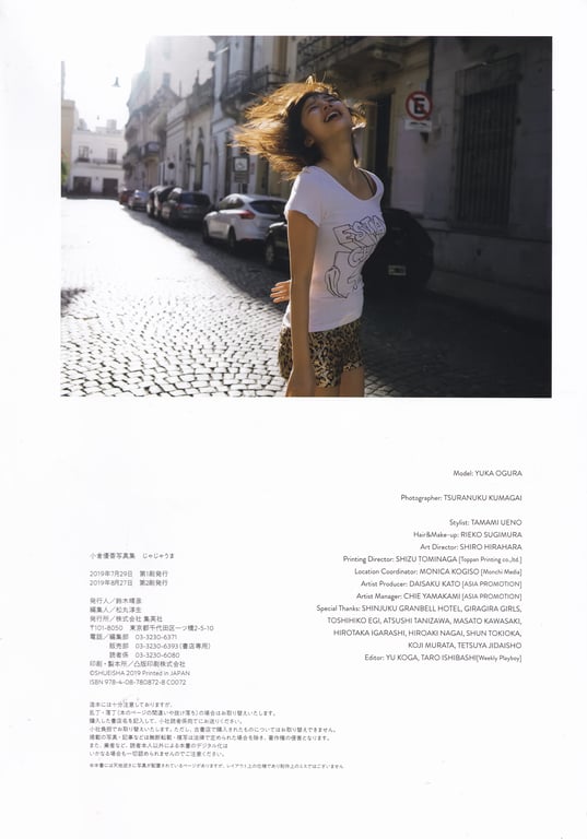 图片[2]-#Yuka Ogura 小仓优香 – Jajauma 野马 (2019-07-24)\小仓优香 第二写真集 野马 - 全本免费在线观看-阅图吧