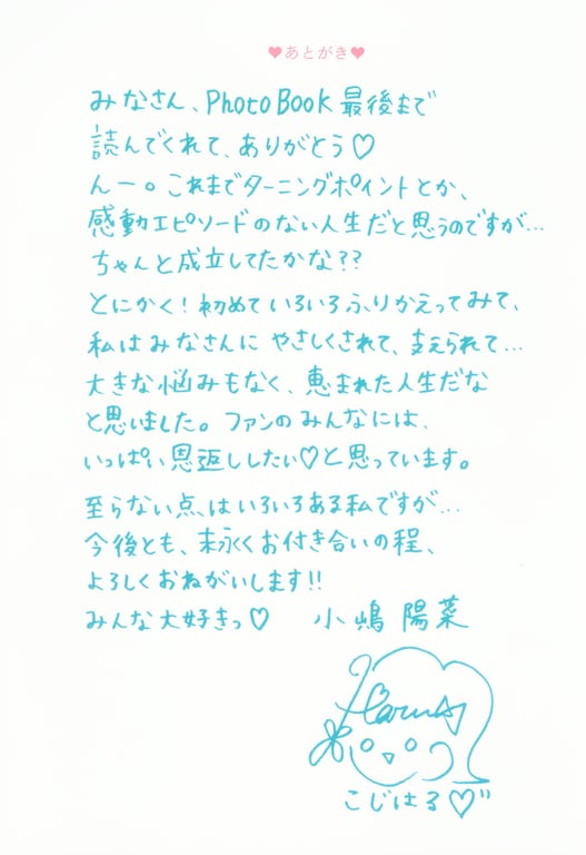 图片[154]-#Haruna Kojima 小嶋阳菜 – 1st. Photo Book Kojiharu 1st.写真集 小阳 - 全本免费在线观看-阅图吧