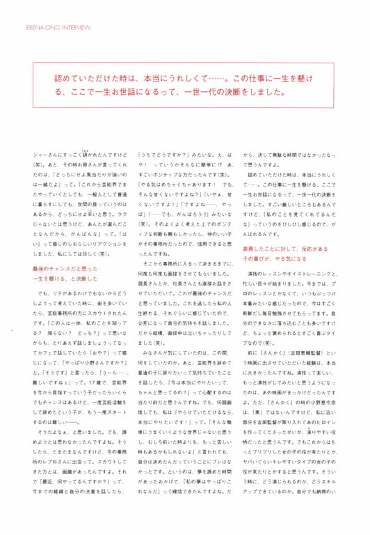 图片[139]-#小野惠令奈 – 傲娇！~归来的惠惠(18)~ (SR) - 全本免费在线观看-阅图吧