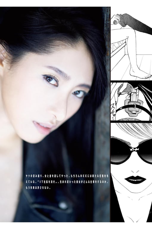 图片[87]-#染谷有香 HoneyTrap 周刊Post数字写真集 - 全本免费在线观看-阅图吧