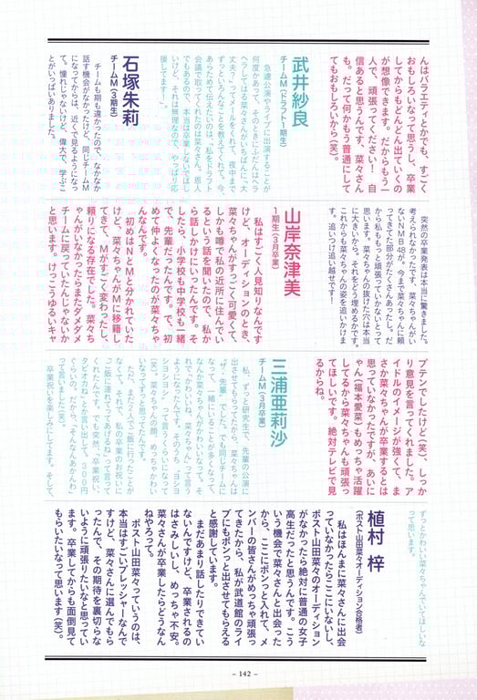 图片[139]-#山田菜菜 – 4+3=7 - 全本免费在线观看-阅图吧