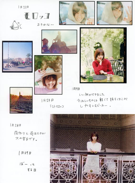 图片[107]-#2018.05.09 西野七瀬1st写真集『关于我』 - 全本免费在线观看-阅图吧