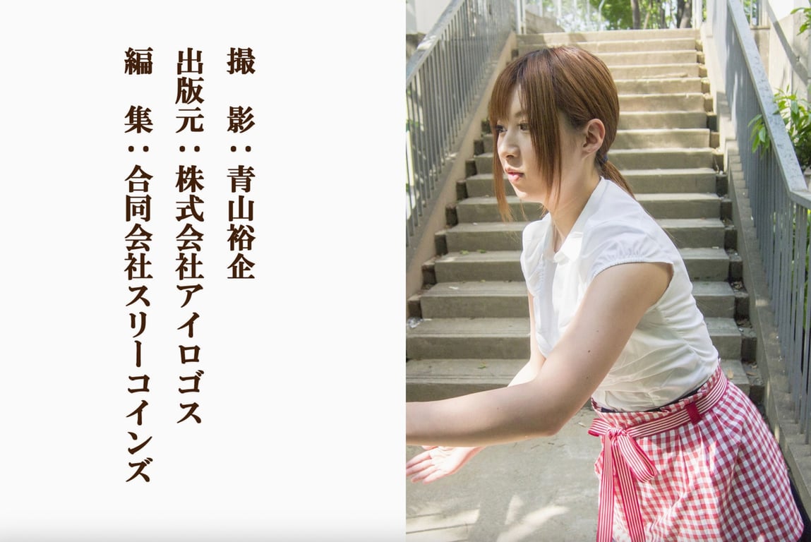 图片[47]-#青山裕企ｘ成瀬心美 3rd 这才是可爱过头的店员 - 全本免费在线观看-阅图吧