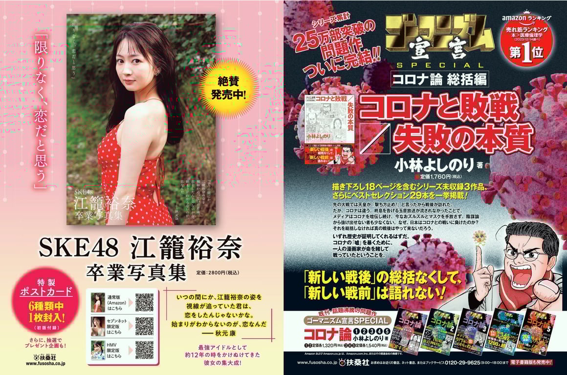 图片[58]-2024 別冊SPA! 不放弃SEXY！男人所不知道的SEX - 在线免费观看-阅图吧