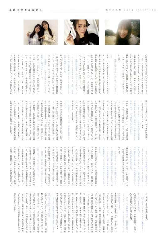 图片[141]-#日向坂46 佐佐木久美 1st写真集 翻阅的日常 - 全本免费在线观看-阅图吧