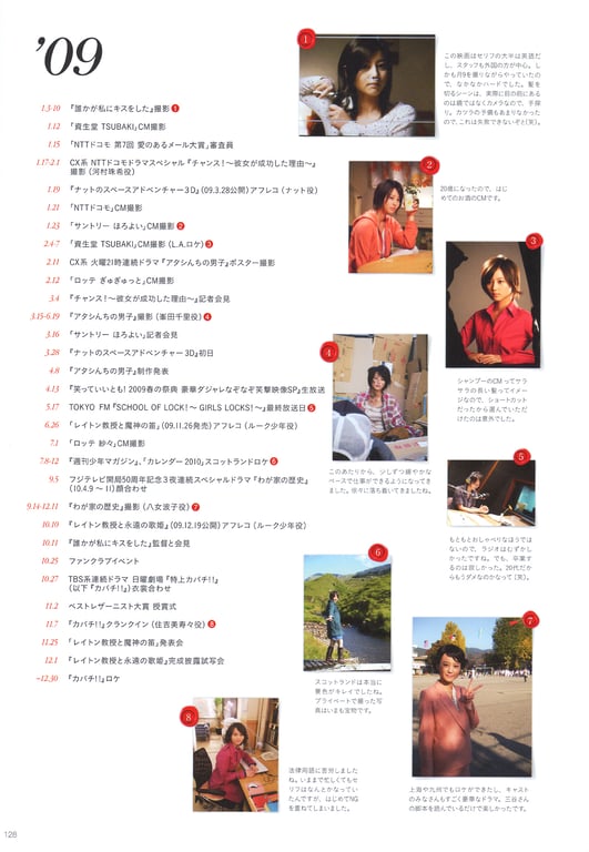 图片[22]-#堀北真希 写真集 Dramatic - 全本免费在线观看-阅图吧