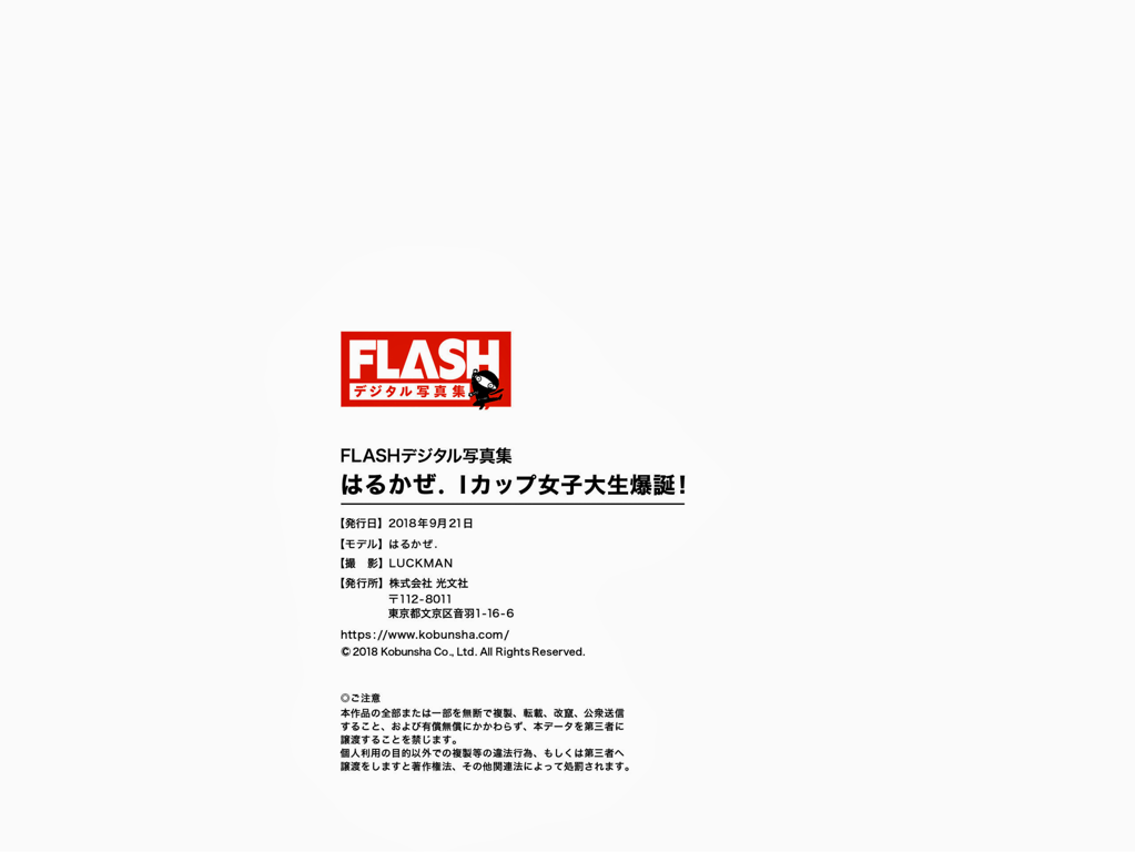 图片[43]-#FLASHデジタル写真集 春风. Iカップ女子大生爆诞！[69P] - 全本免费在线观看-阅图吧