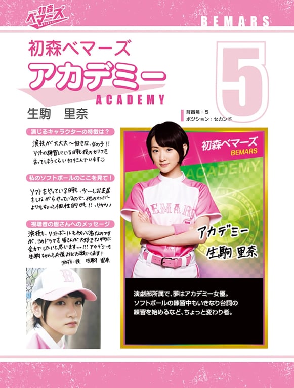 图片[14]-[PB] 初森女足队 电子写真集 Vol.01 - 在线免费观看-阅图吧