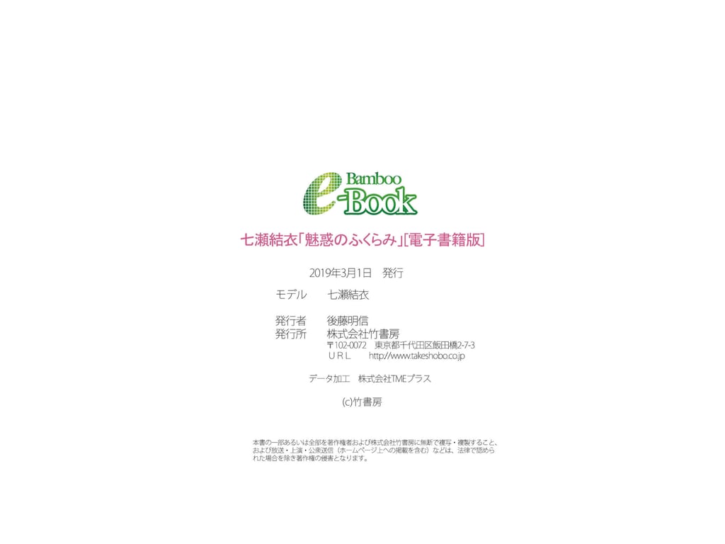 图片[38]-七瀬結衣 魅惑的隆起 - 在线免费观看-阅图吧