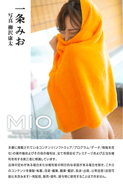 图片[103]-Mio Ichijo 一条美樱 - Nude Photobook MIO (2021-07-23) - 在线免费观看-阅图吧