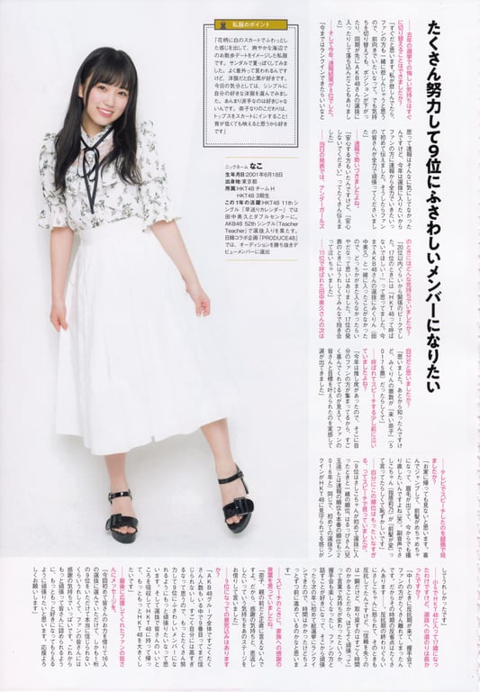 图片[24]-#AKB48特别手册『AKB48总选举! 私服惊喜发表2018』 - 全本免费在线观看-阅图吧